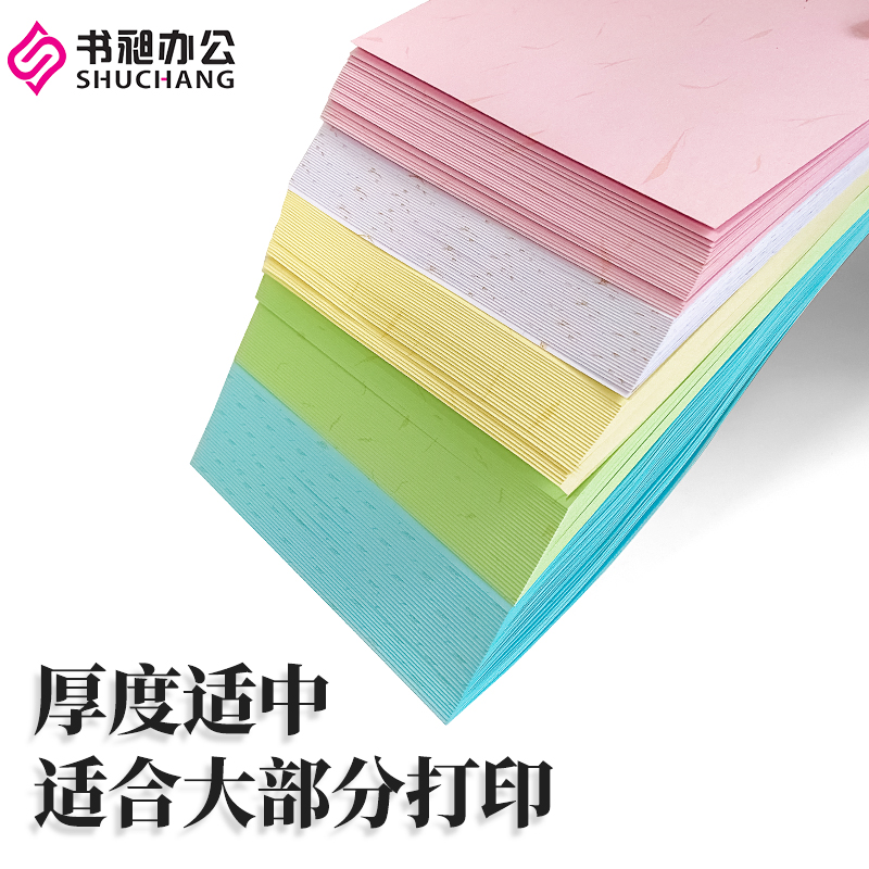 书昶皮纹纸200克装订封面纸/++平面金丝纹彩色纸文件标书封皮