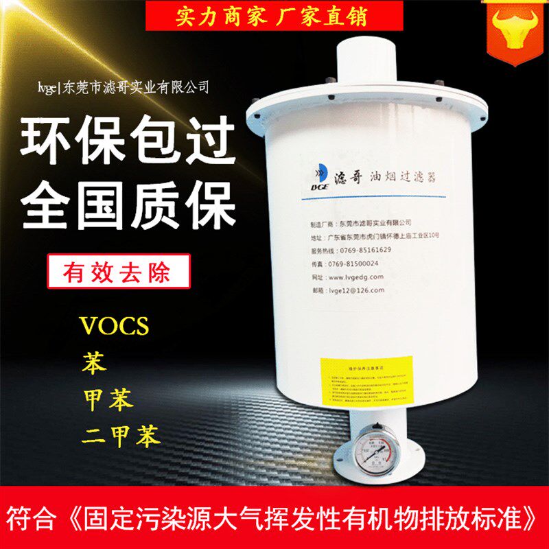 镀膜机滑阀式真空泵油烟油雾分离器 LOA-622Z/H150滑阀泵过滤器