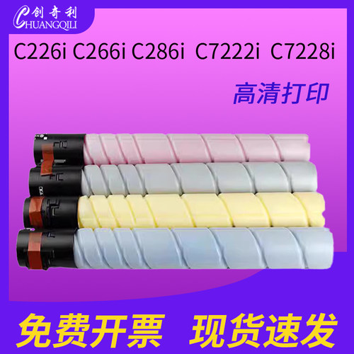 适用美能达TN228 TN229粉盒   柯美C226i C266i碳粉C286i  C7222i