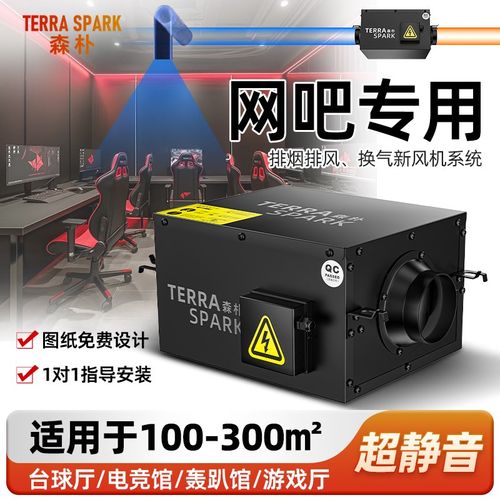 新风通风换气一体机家用新风系统网吧专用商用净化新风机超静音