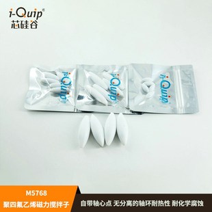 型强磁 芯硅谷 椭圆型转子 聚四氟乙烯磁力搅拌子 实验室 M578