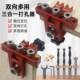 三合一打孔器圆木榫连接件中心开孔定位器层板托钻孔家具拼接工具