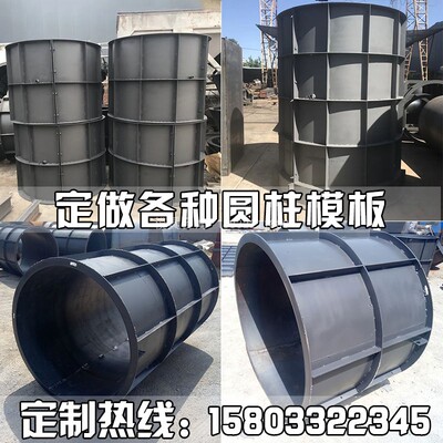 圆柱定型模板电力桩发电基础建筑圆形检查井模板下水井排污井磨具