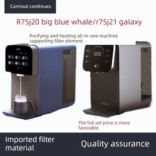 适用于惠而浦净水器滤芯R75J20 R75J21银河蓝鲸同厂更换滤芯