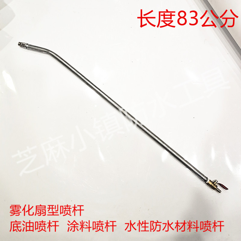 扇型喷杆底油机雾化喷杆底油机配件喷头加长喷杆不锈钢加厚喷杆