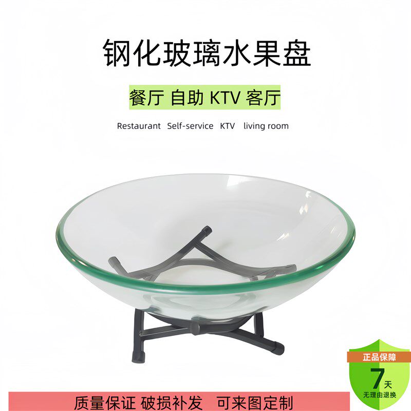 酒店钢化玻璃碗自助展示架刺身盘刨冰盘果碗凉菜盘沙拉碗自助餐具
