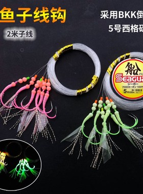 CXZHI海钓大黄鱼2米长子线钩西格5号碳线倒钓钩船钓夜光钩粉红色