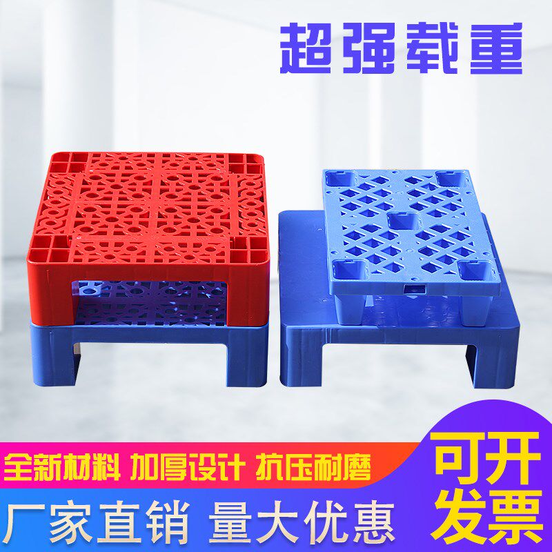 塑料卡板长方形垫板可拼接防潮卡板垫板超市垫板加厚网格卡板托盘