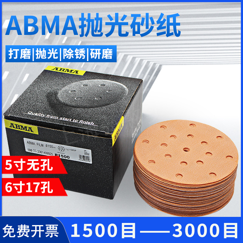 5寸10目2000号汽车漆面打磨抛光砂纸寸3000#美容修复干磨砂纸