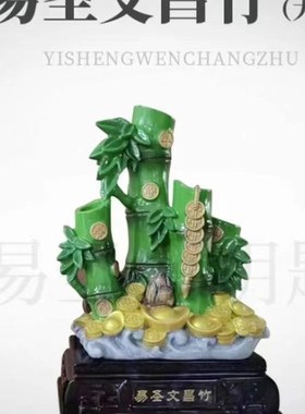 易圣金玥匙文昌竹大号摆件家居书房店铺吧台公司办公桌面