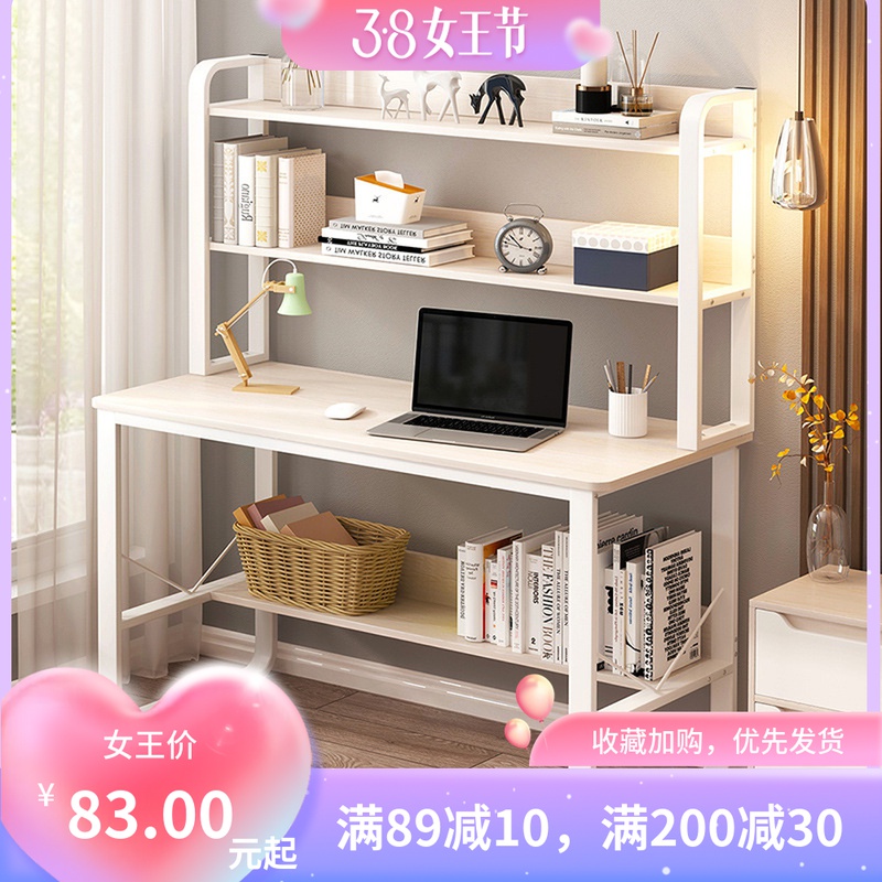 简易书桌电脑台式桌书架家用学生简约卧室小桌子办公桌写字桌
