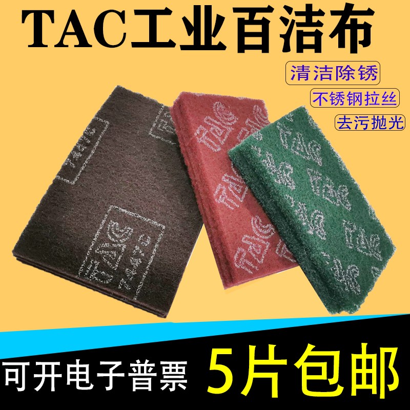 TC加厚工业百洁布卷77不锈钢拉丝布除锈布金刚砂百洁布工业用