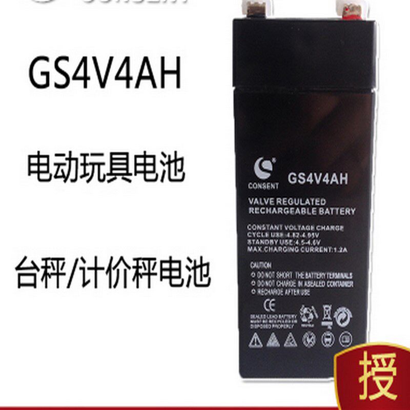 香山电子秤原装蓄电池4v4ah计价秤30kg金叶电子秤电池300kg6v4.5a