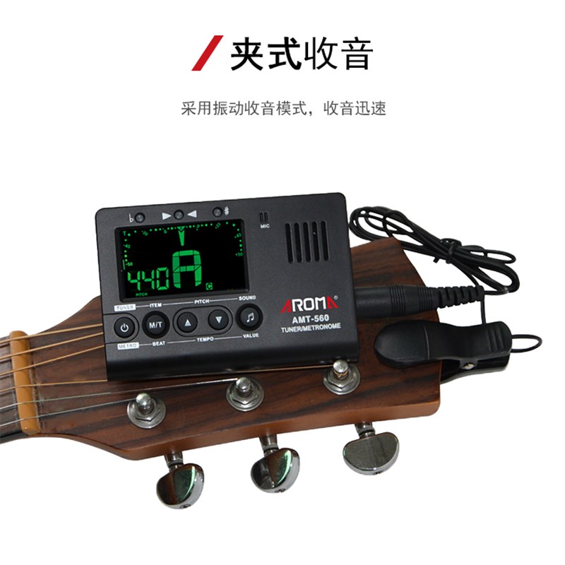 阿诺玛 MT-50吉他调音器电子节拍器古筝民乐校音节拍定音三合一