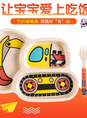 竹纤维儿童餐盘家用卡通分格盘幼儿园宝宝铺食餐具汽车盘套装抖音