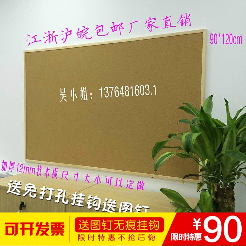 实木框双面软木板照片墙图钉板水松板告示宣传栏按钉板挂式90*120