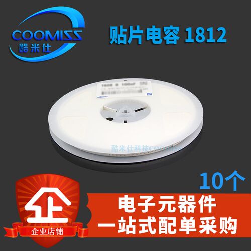 贴片电容1812 50v 2.2UF 3.3UF 4.7UF 6.8UF 10UF 22UF 33UF 47UF