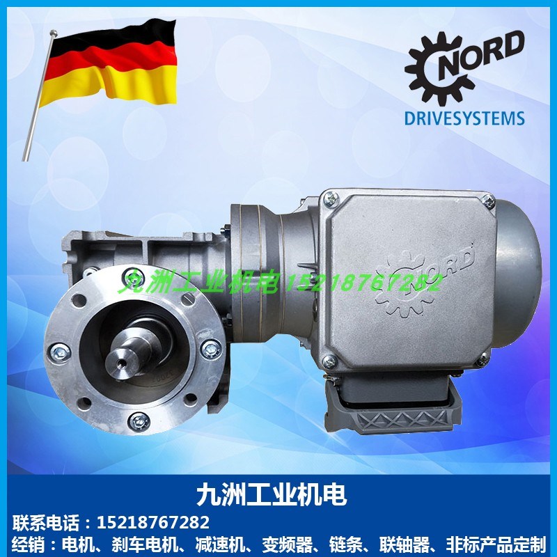 诺德减速机 NORD减速电机 NORD刹车电机 刹车马达 电机