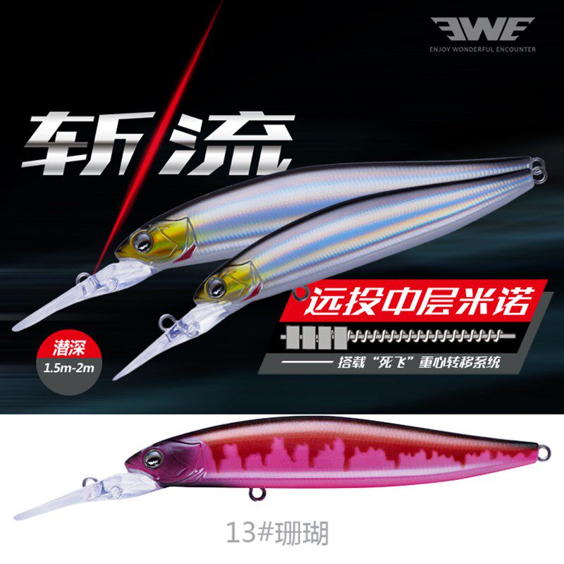 EWE美夏斩流长舌板深潜浮水米诺1.5m假饵2米翘嘴鲈鱼海鲈路亚远投