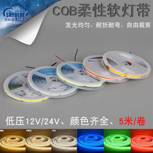 COB灯带灯条高低压装修吊顶亮化工程5米一卷拍1为5米12V24V220V