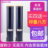 1100 4112 D125粉盒4595 4127墨粉4595黑色D95 施乐4110碳粉4122