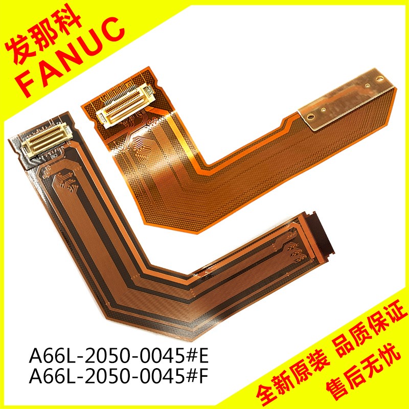 A66L-2050-0044 0045#A#B#C#D#E#F发那科按键条排线 显示屏排线