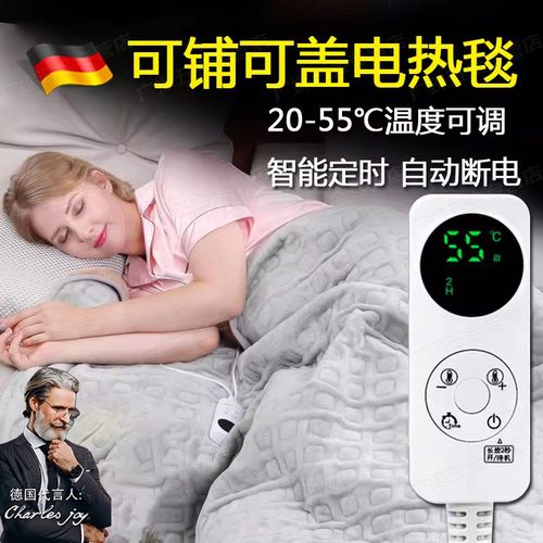 德国电热毯单人双人办公室家用沙发午休可铺可盖可水洗电热暖身毯