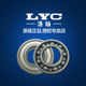 6317 6316 6318 6319 洛轴LYC深沟球轴承6314 6320ZZ 6315