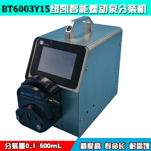 BT6003Y15蠕动泵小型液体灌装机实验室培养基高精度耐酸碱腐蚀