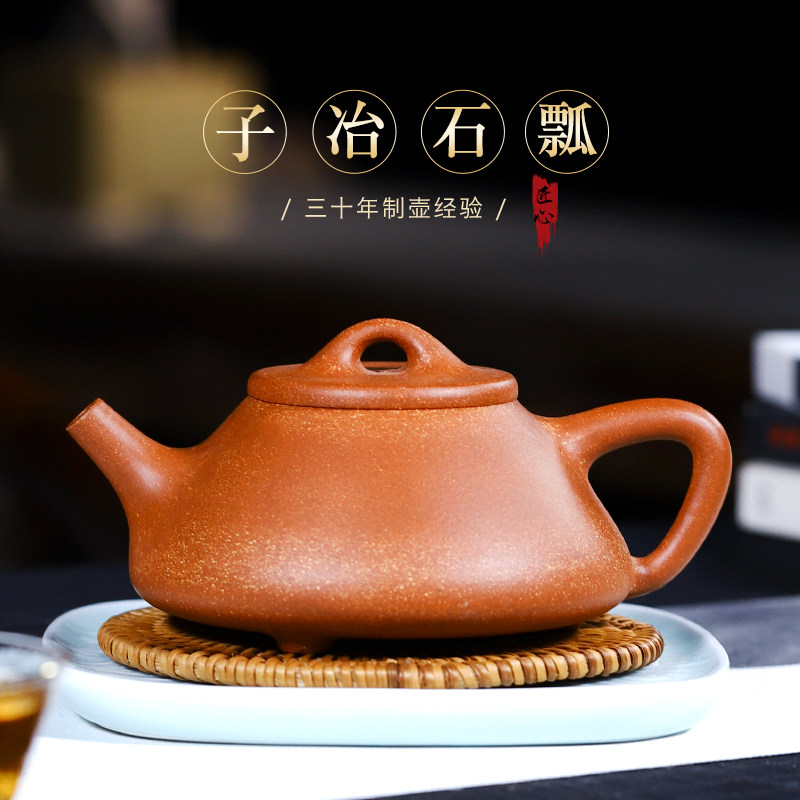 宜兴原矿紫砂壶纯全手工泡茶壶家用茶器功夫茶具降坡泥子冶石瓢