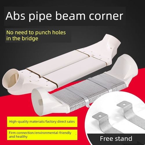ABS新风过梁器扁管pvc110/75/160/200室内新风系统横梁过渡免打孔