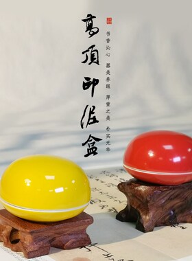 西泠印社印泥盒陶瓷彩红色潜泉牌镜面朱砂朝晖篆刻书画专用印油章