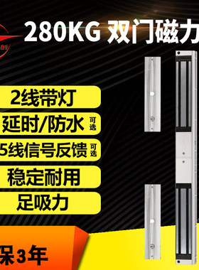 工创 双联280kg公斤挂装磁力锁明装双门电磁锁带状态灯门禁系统锁