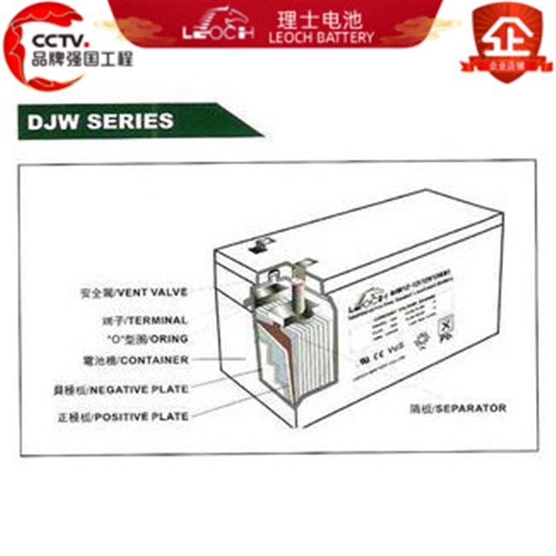理士蓄电池 DJW-5.0/V5H/V.5H门禁电梯音响应急灯蓄电池