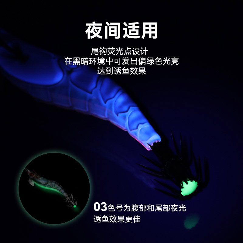 国王路亚木虾新款海钓木虾假饵仿真夜光木虾配重乌贼木虾鱿鱼钩
