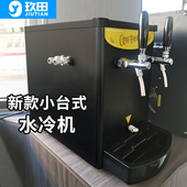 啤酒机扎啤机鲜啤机吧台水冷藏制冷机商用酒吧全自动精酿啤酒设备