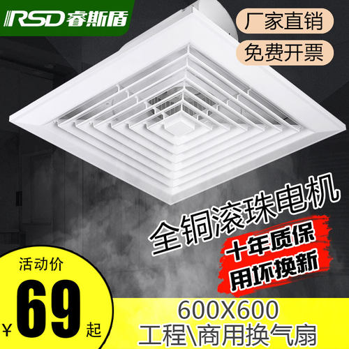 集成吊顶换气扇600X600吸顶嵌入式60X60静音石膏板天花排风换气扇