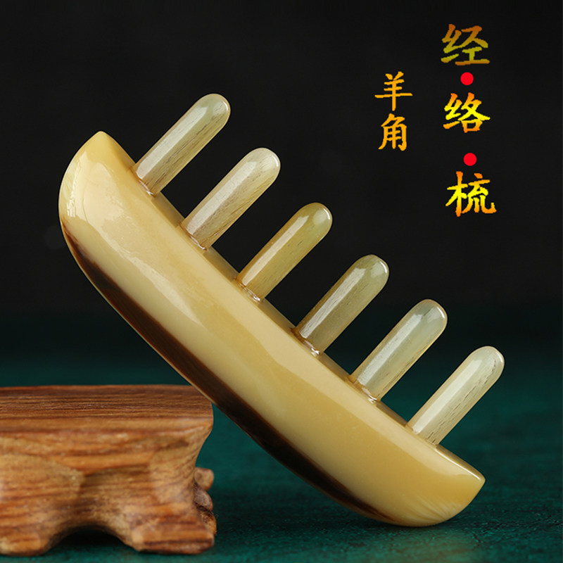 牛角梳养生头部头皮精致五爪五齿经络梳按摩刮头疗羊角刮痧点穴