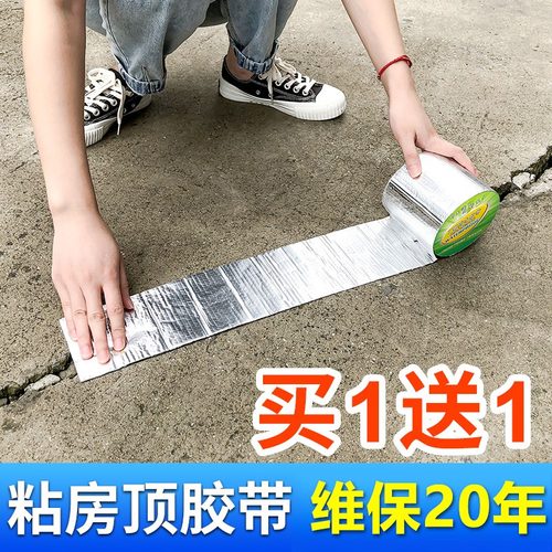 沃特浦房顶彩钢瓦阳光房防漏丁基防水补漏胶带布补漏强力贴纸自粘