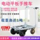 YIKEJIA工地电动搬运车四轮平板搬运车加厚两用便携家用进电梯入