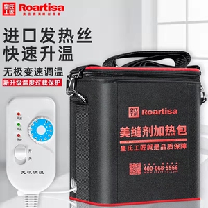 皇氏工匠美缝剂加热包快速升温箱美缝套装冬季地砖美缝剂恒温器