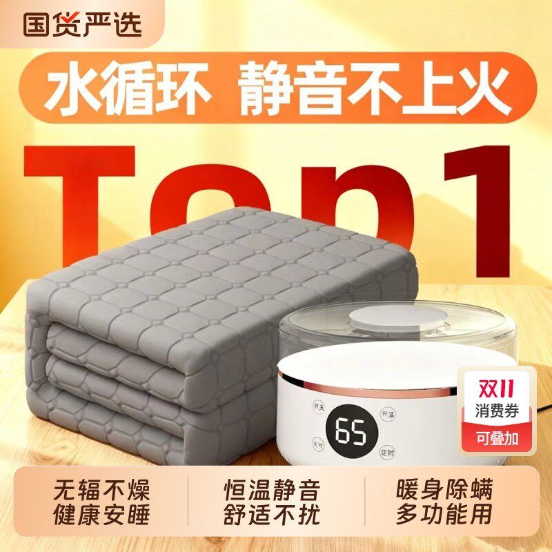 慕睡水暖电热毯水循环冬季双人电褥子全套水热毯炕垫智能调温孕妇