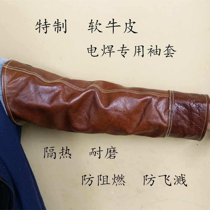 全牛皮耐磨隔热防火花飞溅防烫电焊护袖焊工袖手臂防护袖