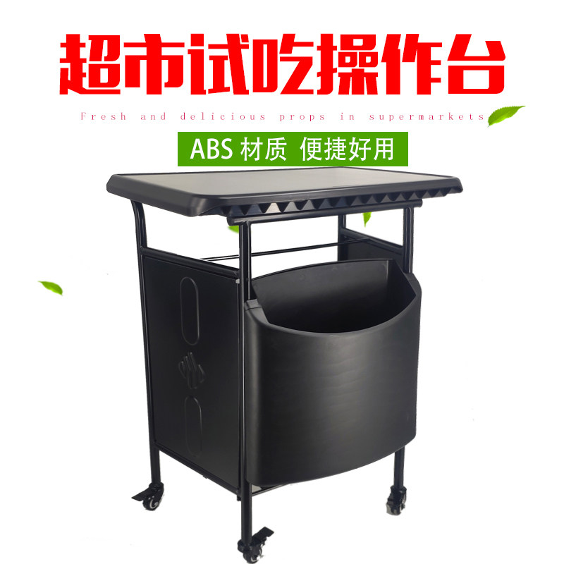 水果超市试吃操作台试吃车生鲜操作面包糕点陈列道具展示架展示台