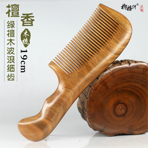 榔桥河天然绿檀木梳子直发卷发梳防静电木梳刻字定制 创意礼品梳
