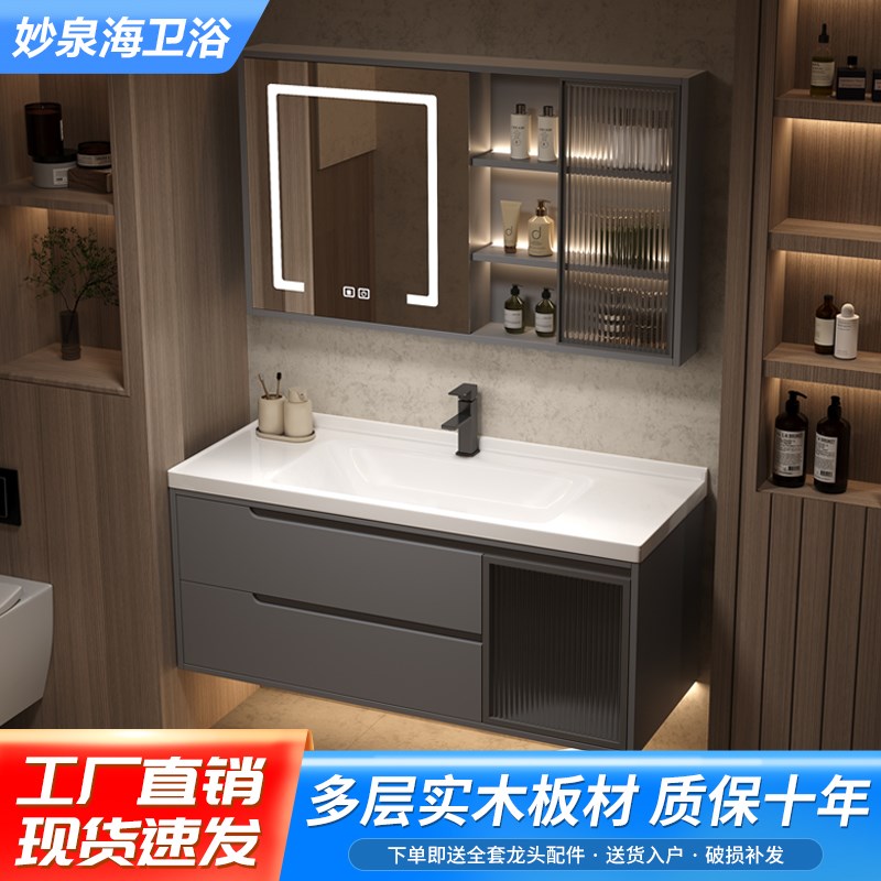 妙泉海实木浴室柜组合陶瓷一体盆洗脸盆洗手盆洗漱台盆智能镜柜