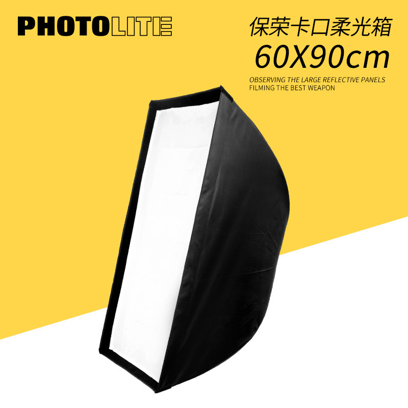 摄影棚柔光箱60*90cm保荣卡口闪光灯LED摄影灯通用柔光罩柔光棚
