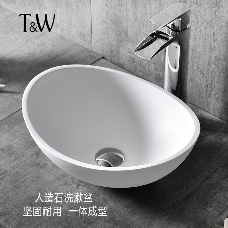 特拉维尔人造石台上盆家用椭圆元宝形PMM民宿卫生间小户型洗手盆