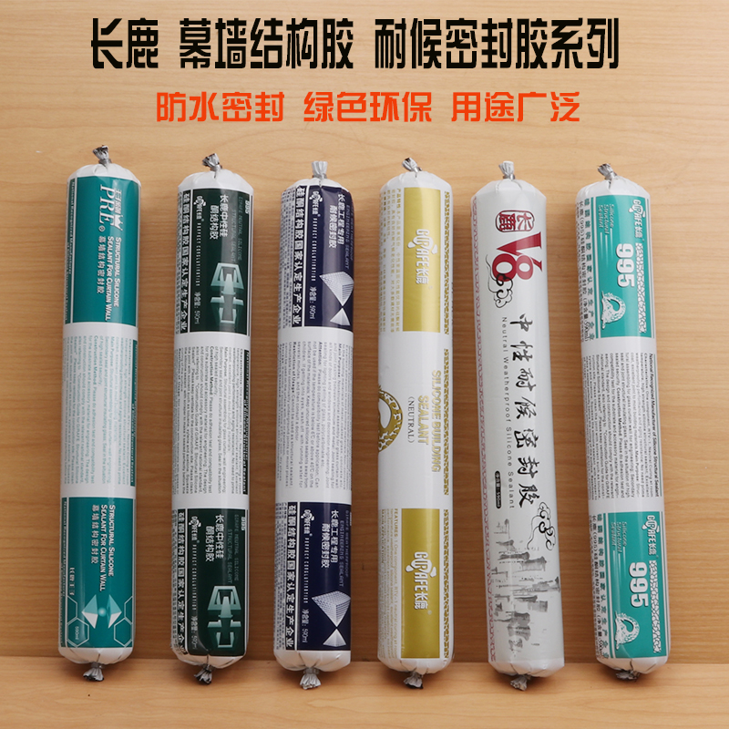长鹿995幕墙结构胶982工程中性耐候密封胶龟池瓷砖建筑防水耐候胶