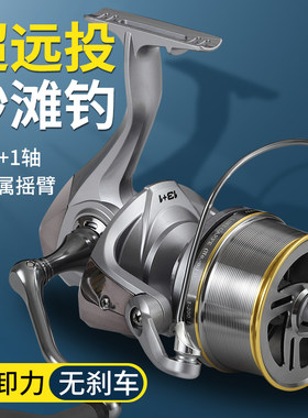 14轴无间隙沙滩远投轮卷线器锚鱼轮海竿轮8500型渔轮无卸力鱼线轮